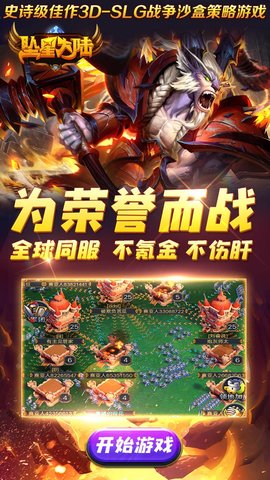 坠星大陆单机破解版 1.0.0 安卓版截图_1