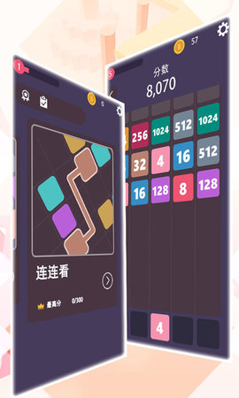 2048消消大作战手机版 1.0.1 安卓版截图_5