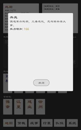 三国英雄坛官方版 1.2.0.0 安卓版截图_4