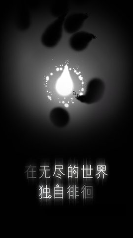 希望之光Last Light测试版 1.0 安卓版截图_5