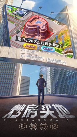 谁是首富2020破解版无限抽奖 1.0.12 安卓版截图_2