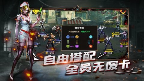 末日雄师公测版 1.0.1 安卓版截图_3