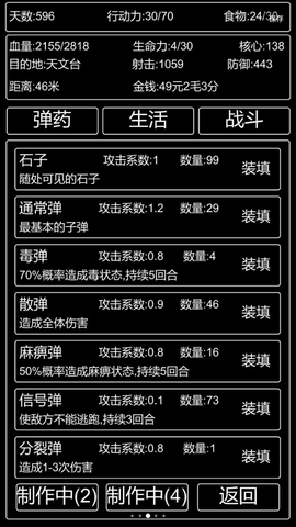 李四历险记金钱修改版 2.0 安卓版截图_3