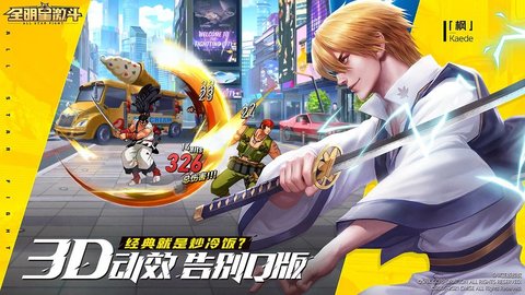 全明星激斗全角色解锁版 1.3.2.1 安卓版截图_5