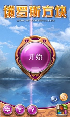 俄罗斯方块豪华版 1.2.9 安卓版截图_1