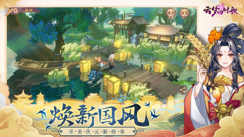 云梦四时歌手游版 1.68.0 安卓版截图_4