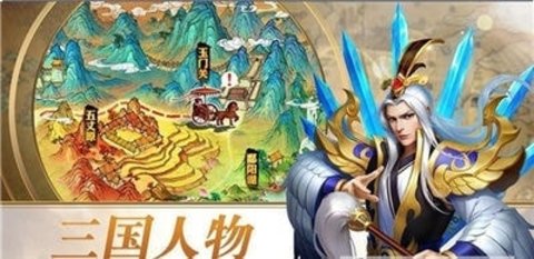 三国志名将令官方手机版 1.1.0 安卓版截图_2