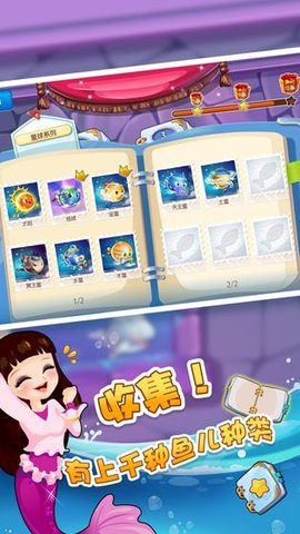 开心水族箱无限钞票版 9.5.1 安卓版截图_1