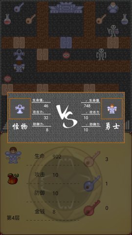 魔塔素手版 1.8.8 安卓版截图_3