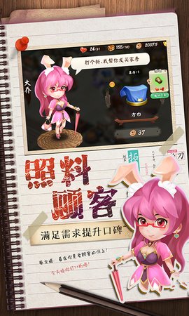 三国大亨正式版 1.0.3 安卓版截图_4