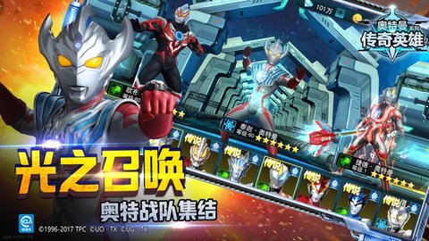 奥特曼激斗传13人物全开无敌版 1.6.9 安卓版截图_3