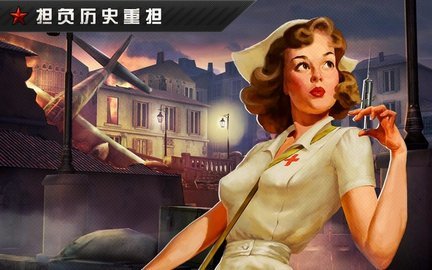 火线指令战柏林无限金币破解版 1.1.0 安卓版截图_1