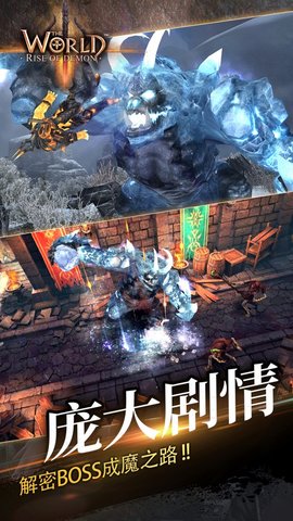 世界3魔物归来1.3.5最新破解 1.3.5 安卓版截图_2