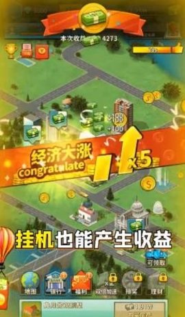 一起当富豪红包版 1.0.0 安卓版截图_3