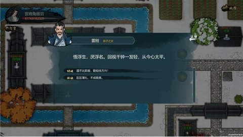 经天纪手游免费版 1.0 安卓版截图_1