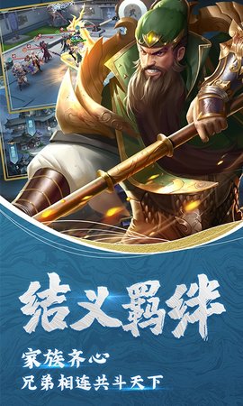 斗将折扣充值版 1.0.3.10955 安卓版截图_5