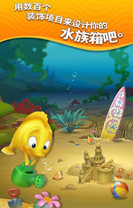 梦幻水族馆 1.0.1 安卓版截图_2