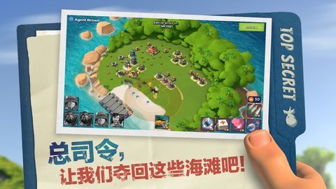 海岛奇兵部族破解版无限钻石 42.38 安卓版截图_1