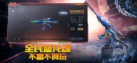 穿越火线1钻买永久 1.0.100.370 安卓版截图_4