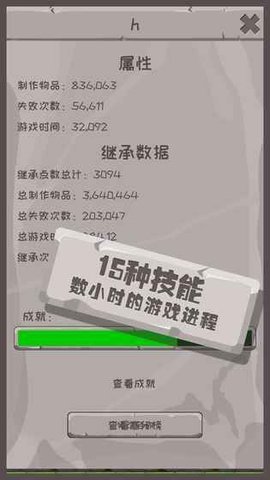 制造大师公测最新版游戏 1.0 安卓版截图_3