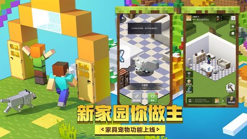 我的世界蜜蜂版本 1.19.25 安卓版截图_4