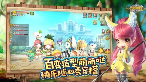 光明勇士无限钻石版 1.8.9 安卓版截图_2