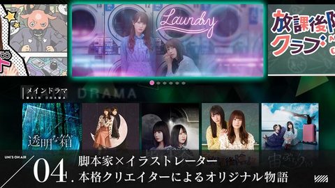 榉坂46日向坂46 UNIS ON AIR 1.0.2 安卓版截图_4