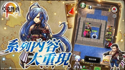 亚克传承R繁体中文版 1.13.4 安卓版截图_1