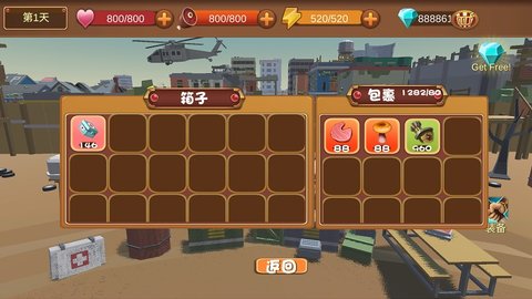 生存手册破解版 1.6.7 安卓版截图_2