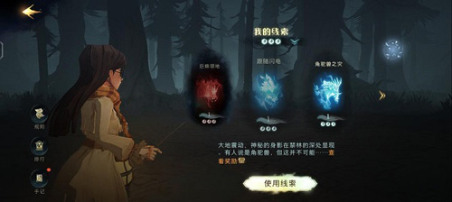 哈利波特魔法觉醒(网易官方版)截图_2