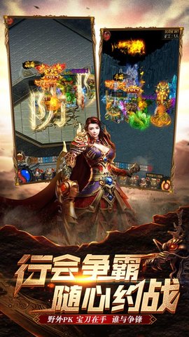 王者圣域华为版 1.0.0 安卓版截图_1