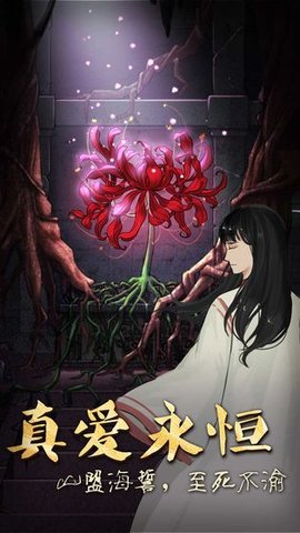 山村老屋3守墓人无限金币版 1.3 安卓版截图_2