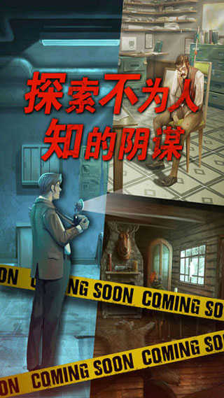 死无对证（Nobodies: MurderCleaner）截图_4