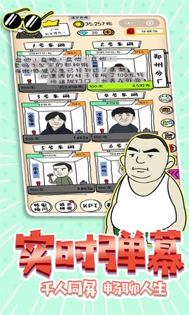 广东爱情故事 1.0 安卓版截图_2