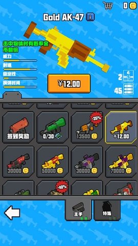 像素射击大挑战无限金币版 1.1.2 安卓版截图_3