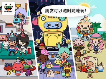 淘卡宝卡世界 1.03 安卓版（Toca City）截图_2