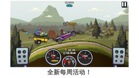 登山赛车2国外版 1.37.5 安卓版截图_2