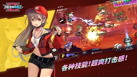 英雄球Z(Hero Ball Z)游戏 0.18.11 安卓版截图_1