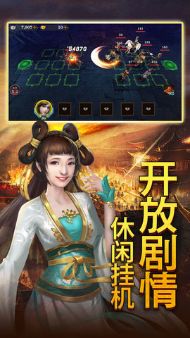 三国华佗传 0.0.5 安卓版截图_2