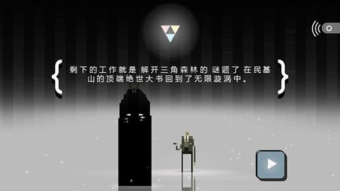 超级兄弟剑与巫术破解版 1.0.20 安卓版截图_2