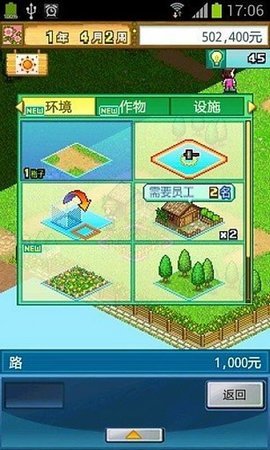 大空庄园无限金币研究点版 1.0.5 安卓版截图_2