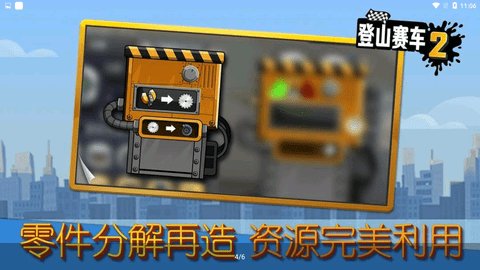 登山赛车2最新破解版2020 1.36.6 安卓版截图_4