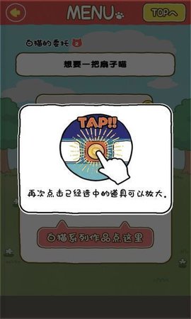 白猫面包房扑家汉化中文版 1.4.1 安卓版截图_4