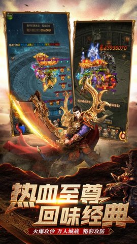 王者圣域华为版 1.0.0 安卓版截图_3