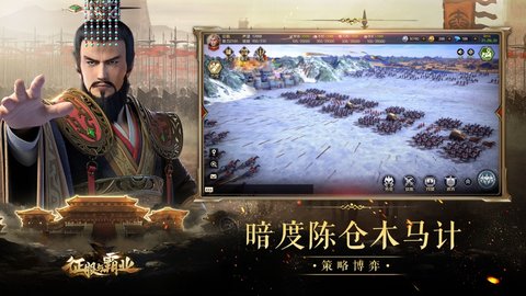 征服与霸业无限金币版 1.0.1 安卓版截图_5