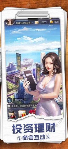 金牌投资人破解版无限钻石新版 1.0.1 安卓版截图_3