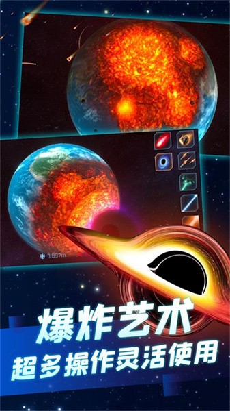 星球摧毁计划截图_2