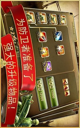 玩具塔防2无限金币无敌版 1.3 安卓版截图_5