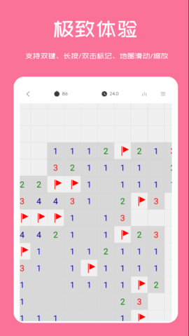 扫雷联萌 2.6.33 安卓版截图_2