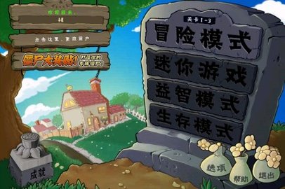 植物大战僵尸TV改版 0.0.5 安卓版截图_4